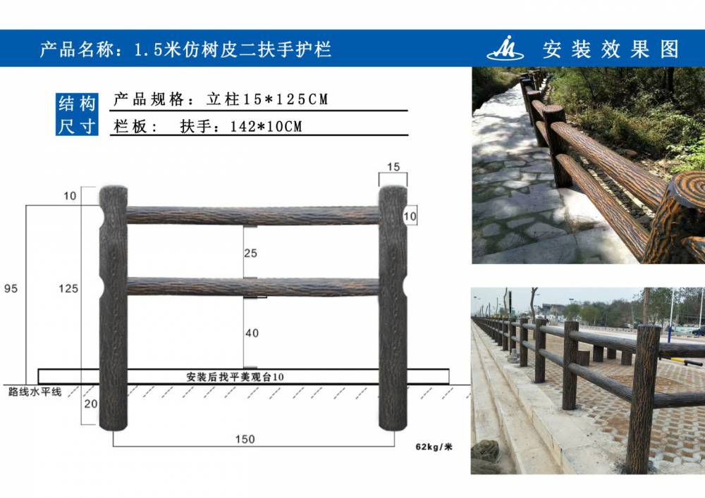 梯形仿树皮护栏 仿木纹水泥栏杆 景区二扶手仿树皮围栏 河道防护栏